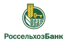 Банк Россельхозбанк в Кленовке (Пермский край)